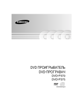 Samsung DVD-P375 Kullanım kılavuzu