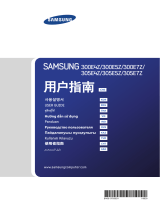 Samsung NP300E5Z Kullanici rehberi
