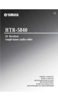Yamaha HTR-5840 El kitabı