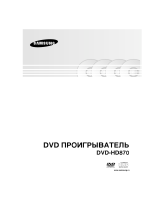 Samsung DVD-HD870 Kullanım kılavuzu