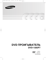 Samsung DVD-1080P7 Kullanım kılavuzu