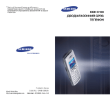 Samsung SGH-C100 El kitabı