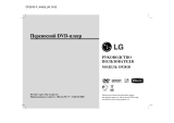 LG DP281B Kullanım kılavuzu