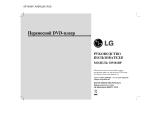 LG DP181BP Kullanım kılavuzu