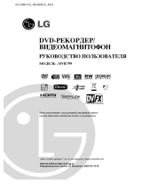 LG DVR799 Kullanım kılavuzu