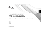 LG DVX556K Kullanım kılavuzu