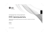 LG DVX583K Kullanım kılavuzu