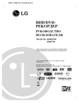 LG HDR798 Kullanım kılavuzu