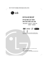 LG DV277K-EM Kullanım kılavuzu