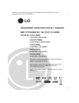 LG LM-K3960X Kullanım kılavuzu