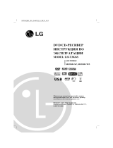 LG LH-T3026S El kitabı