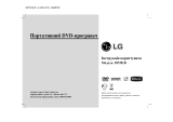 LG DP281B El kitabı