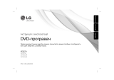 LG DVX556K El kitabı