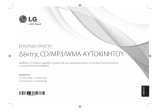 LG LCS500UR El kitabı