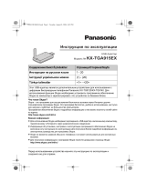 Panasonic KXTGA915EX Kullanma talimatları