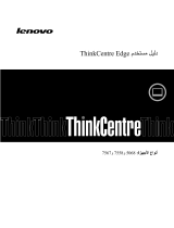 Lenovo ThinkCentre Edge 71z Kullanım kılavuzu