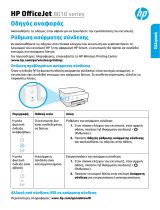 HP OfficeJet 8010 All-in-One Printer series El kitabı