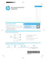 HP LaserJet Pro M14-M17 Printer series Başvuru Kılavuzu