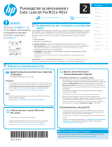 HP Color LaserJet Pro M253-M254 Printer series Yükleme Rehberi