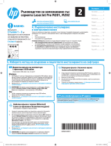 HP LaserJet Pro M202 series El kitabı