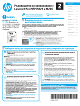 HP LaserJet Pro MFP M225 series El kitabı