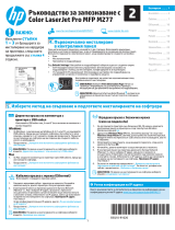 HP Color LaserJet Pro MFP M277 series El kitabı