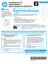 HP Color LaserJet Pro MFP M274 series El kitabı