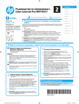 HP Color LaserJet Pro MFP M377 series El kitabı