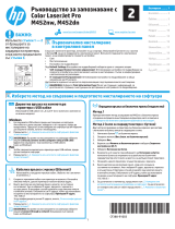 HP Color LaserJet Pro M452 series El kitabı