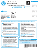 HP Color LaserJet Pro MFP M176 series El kitabı