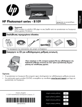 HP Photosmart All-in-One Printer series - B109 Kullanici rehberi