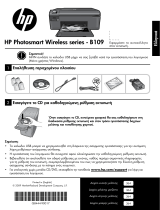 HP Photosmart Wireless All-in-One Printer series - B109 Kullanici rehberi