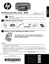 HP Photosmart Plus All-in-One Printer series - B209 Kullanici rehberi