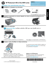 HP Photosmart All-in-One Printer series - B010 Kullanici rehberi