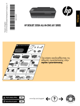 HP Deskjet 3050A e-All-in-One Printer series - J611 Kullanici rehberi