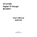 Gigabyte GT-U7200 Kullanım kılavuzu